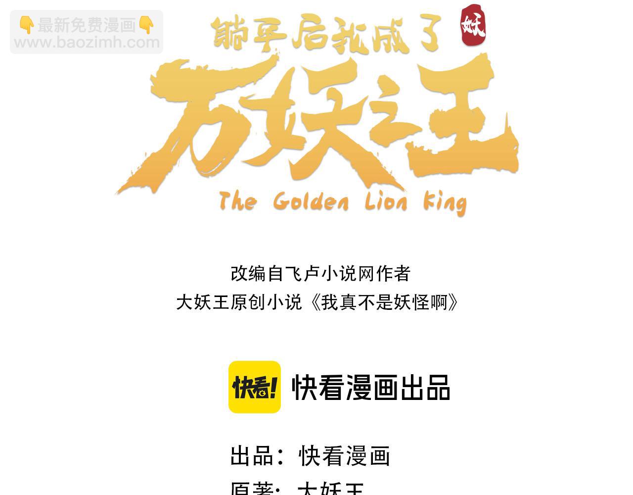 第013话：无限古镇(1/3)-第13话