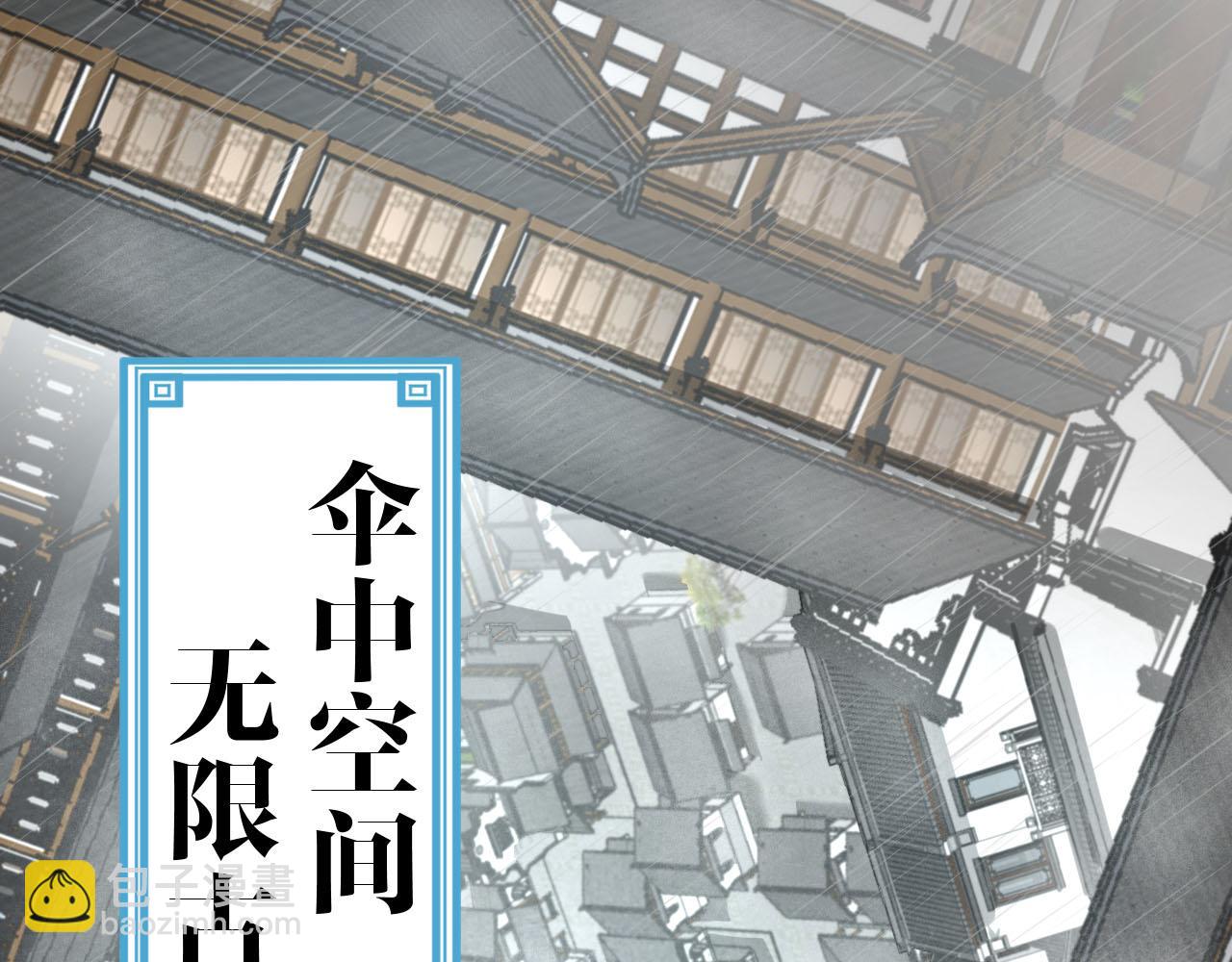 第013话：无限古镇(1/3)-第13话