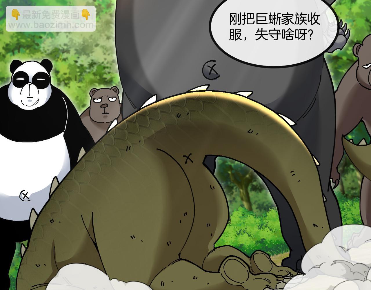 第016话:鼠鼠冲锋(1/3)-第17话