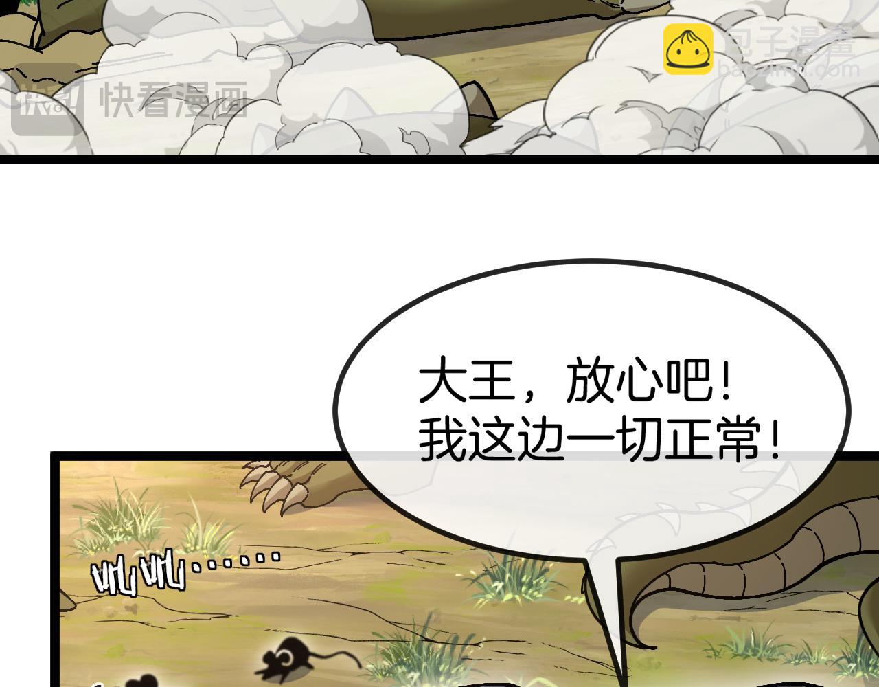 第016话:鼠鼠冲锋(1/3)-第17话