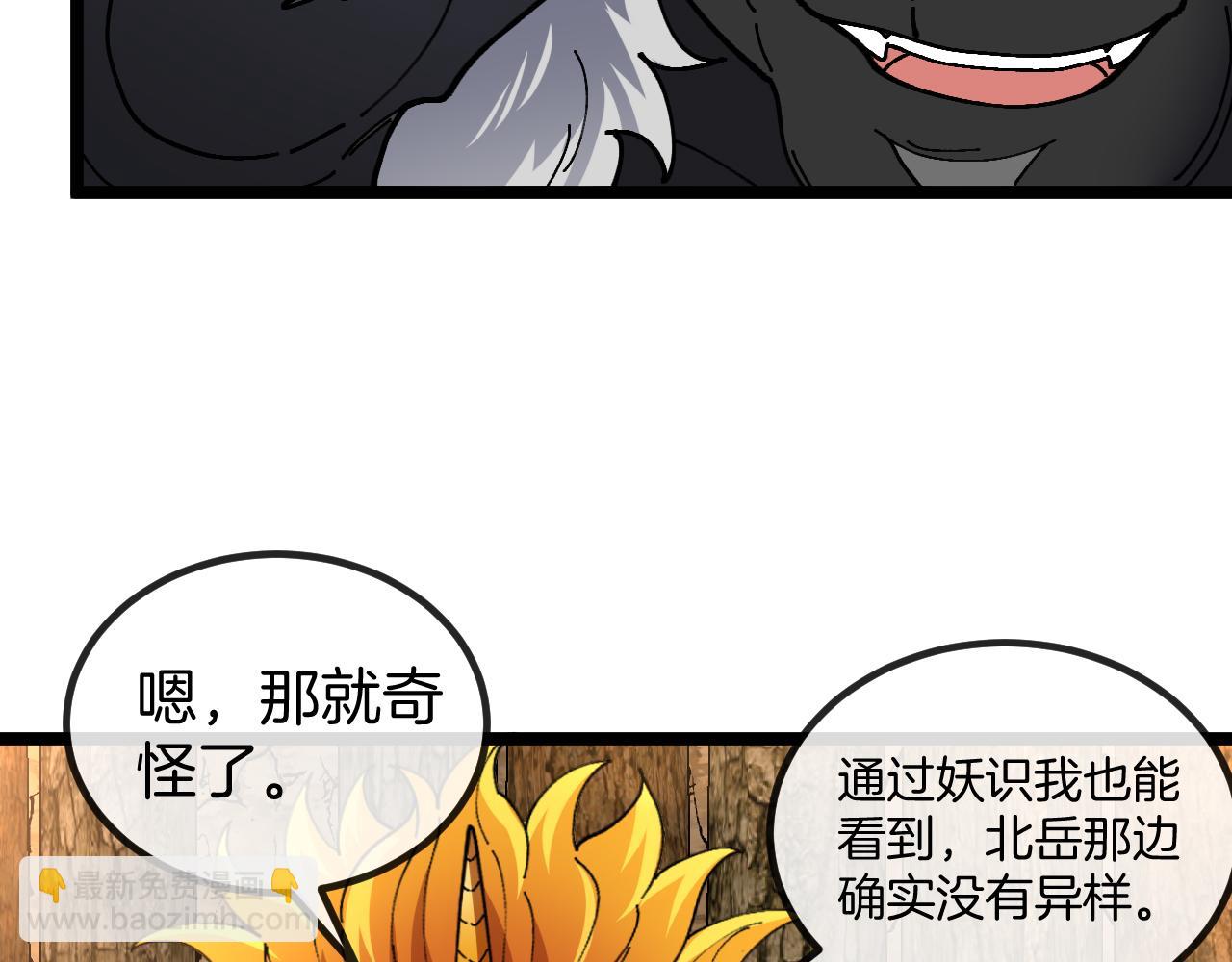 第016话:鼠鼠冲锋(1/3)-第17话