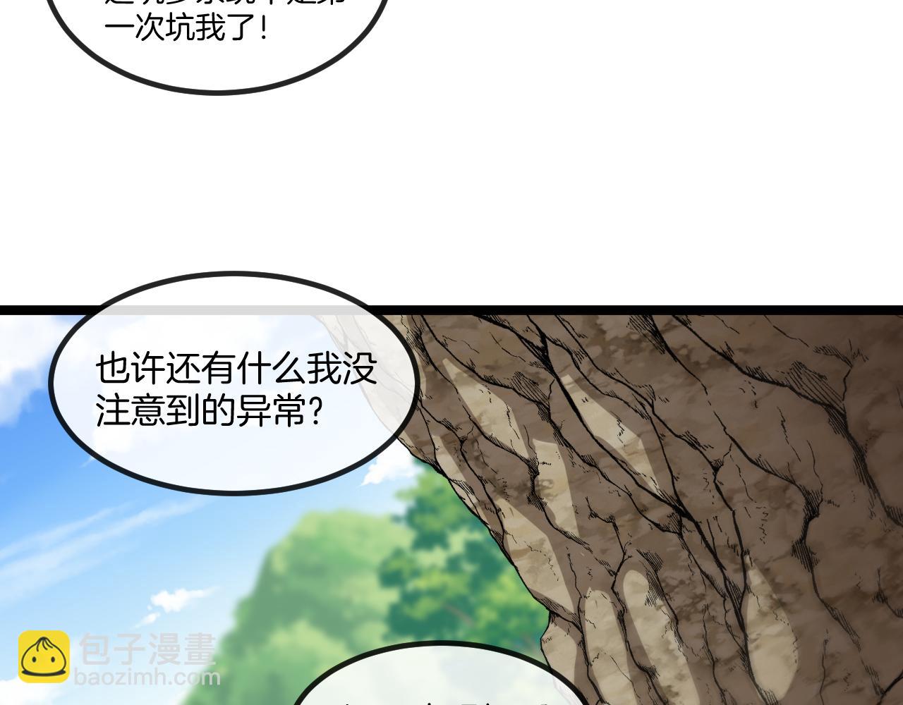 第016话:鼠鼠冲锋(1/3)-第17话