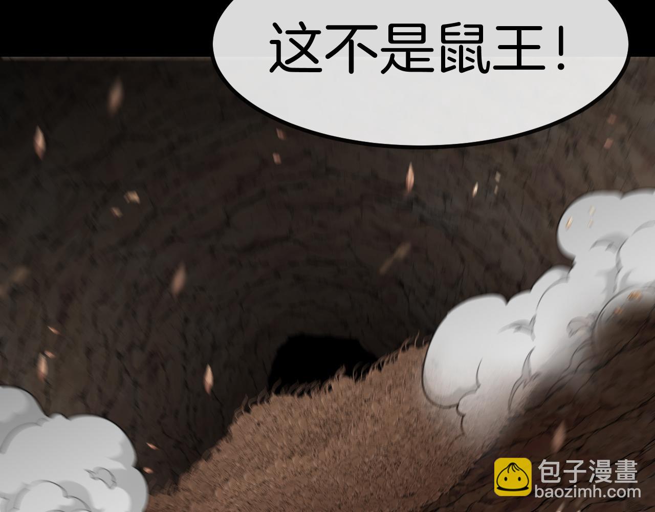 第17话：妖威(1/3)-第19话