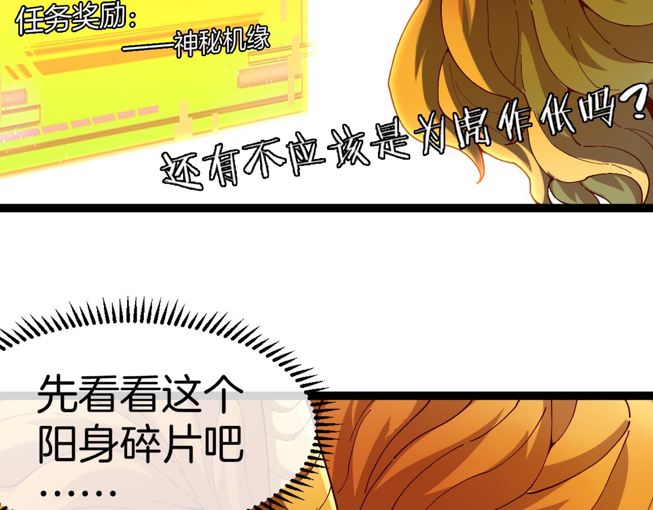 第003话: 三生魂土(1/4)-第3话