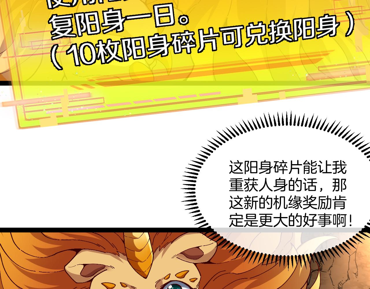 第003话: 三生魂土(1/4)-第3话