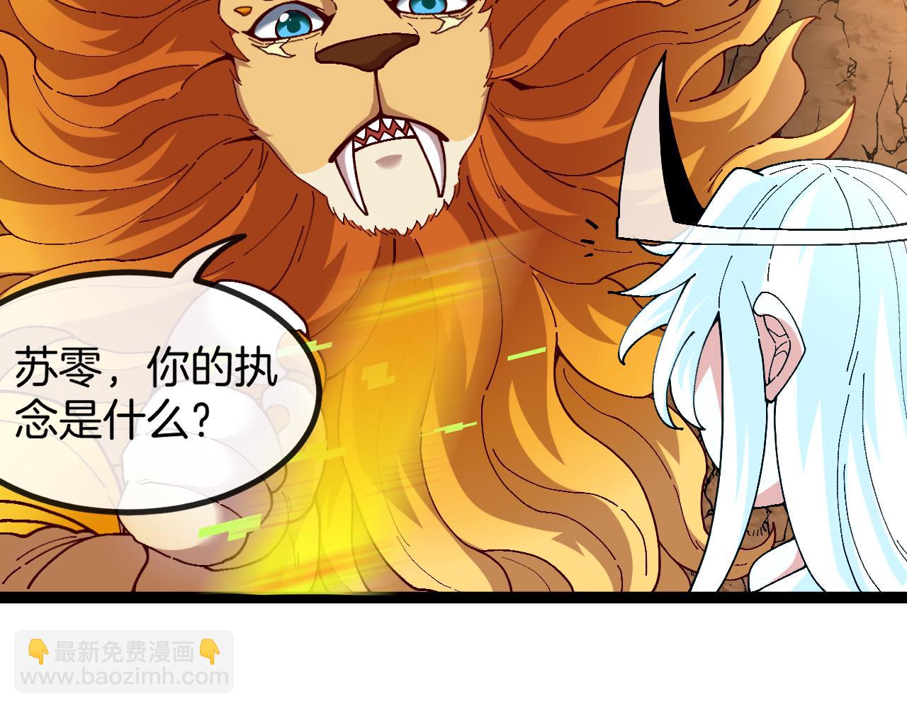 第003话: 三生魂土(1/4)-第3话