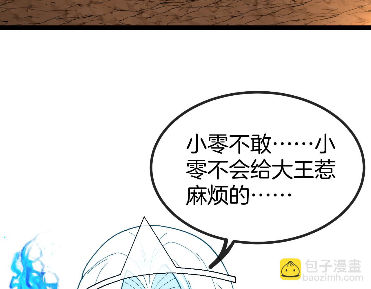 第003话: 三生魂土(1/4)-第3话