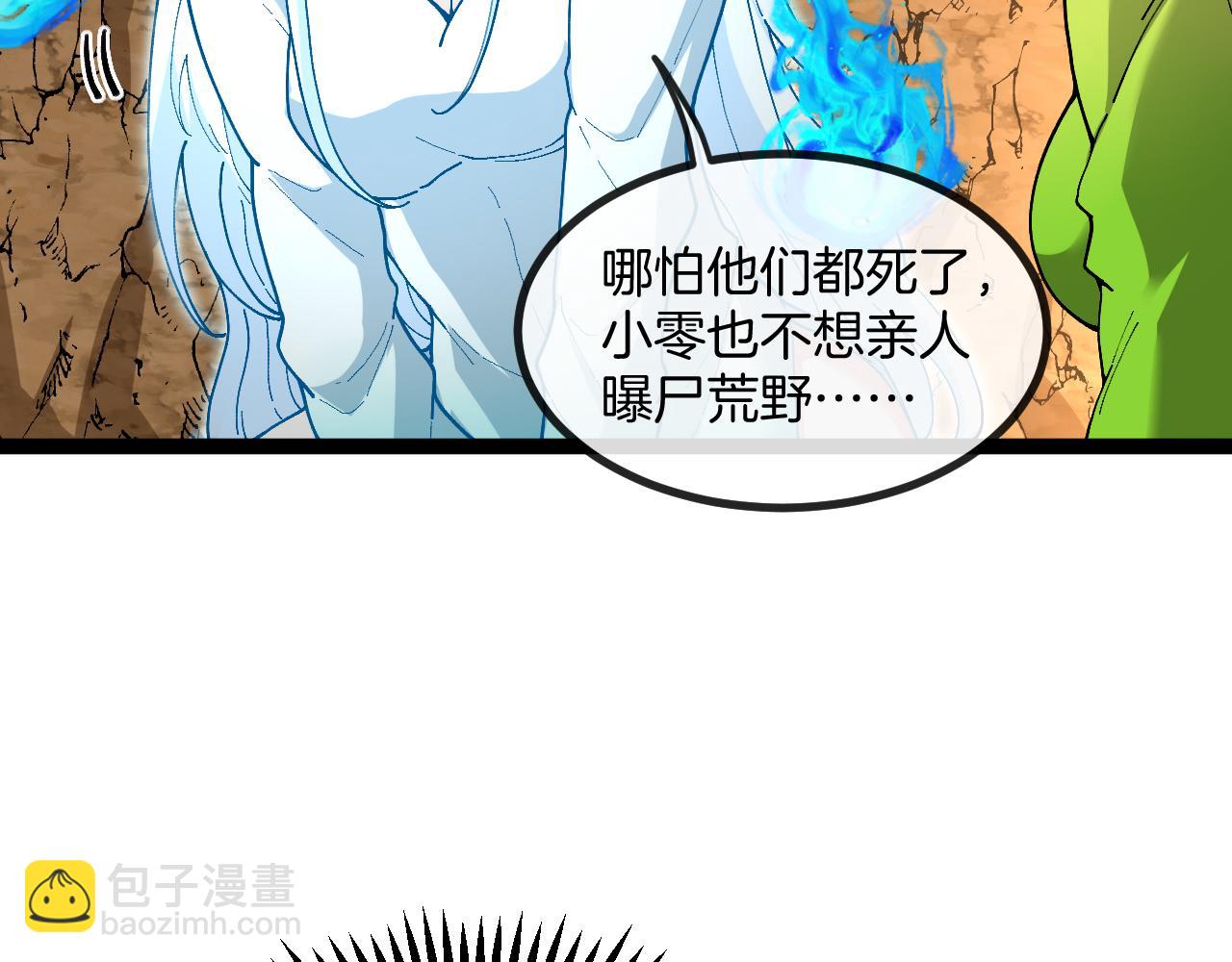 第003话: 三生魂土(1/4)-第3话
