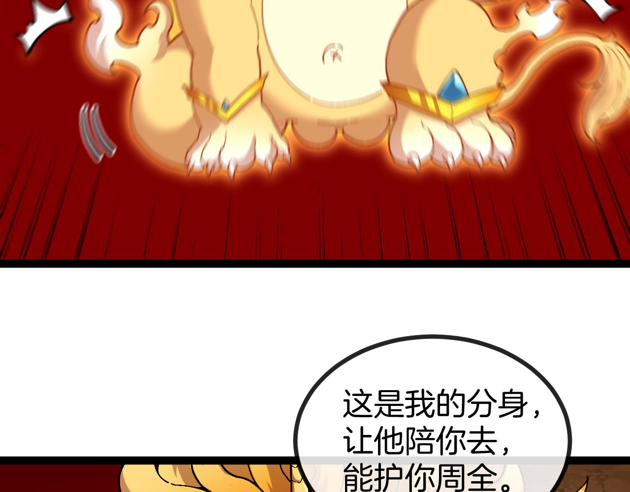 第003话: 三生魂土(1/4)-第3话