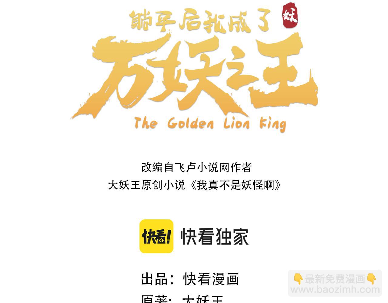 第003话: 三生魂土(1/4)-第3话