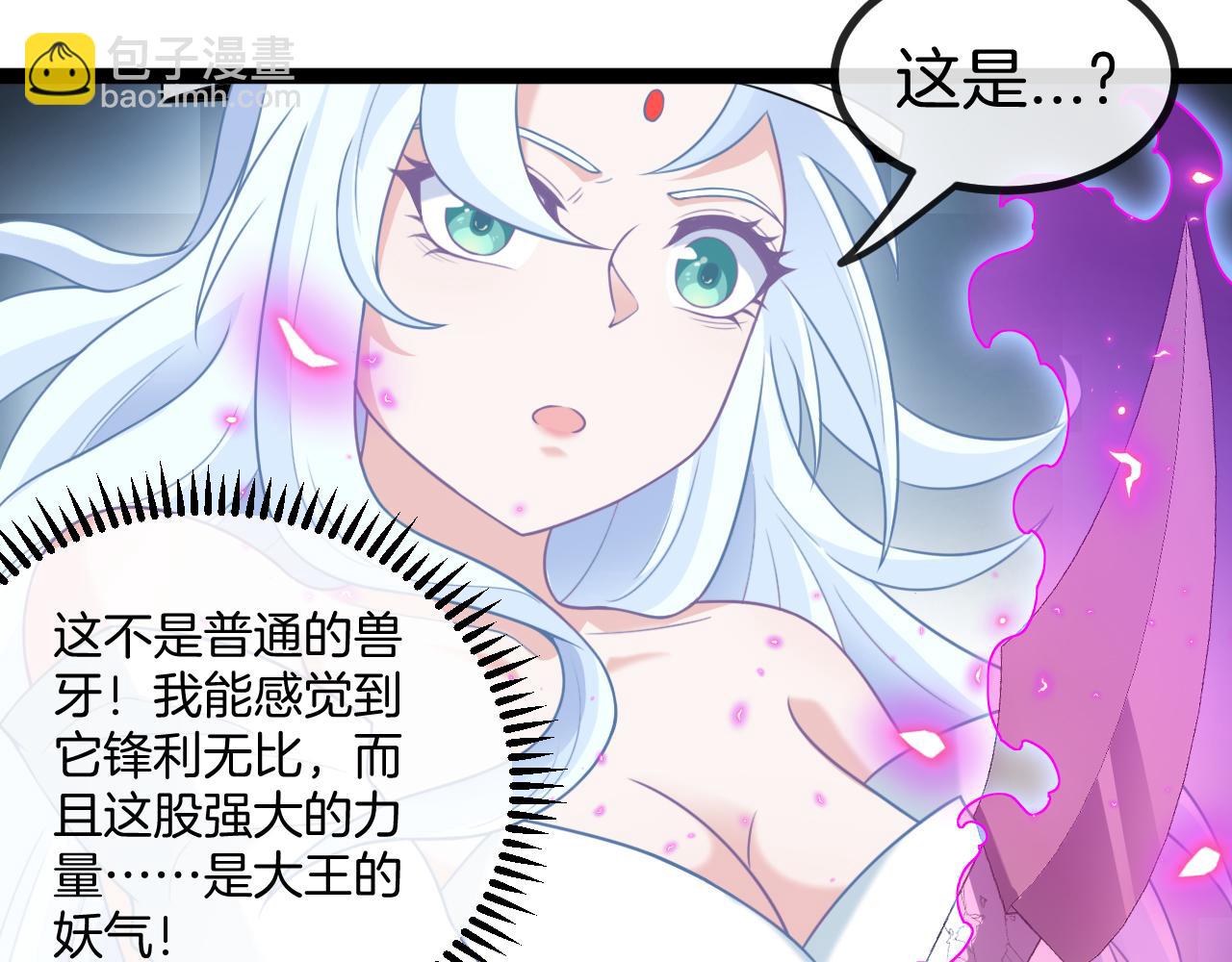 第003话: 三生魂土(1/4)-第3话