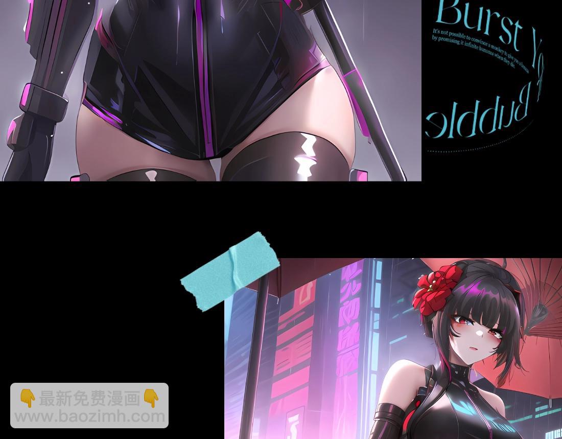 当狮子团变身赛博朋克！-第21话