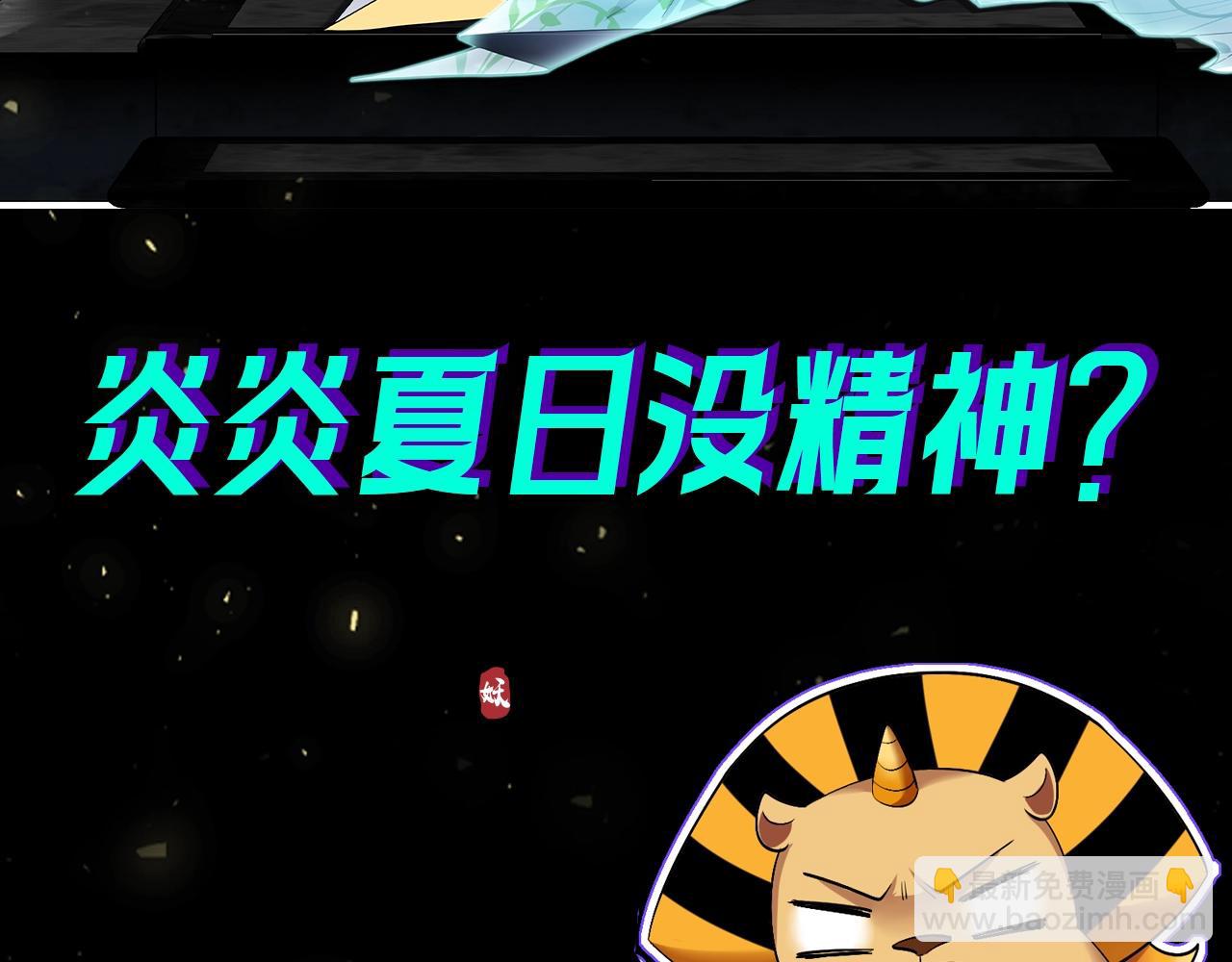 当狮子团变身赛博朋克！-第21话