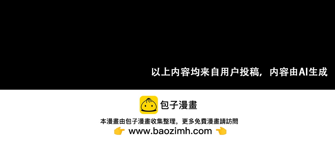 当狮子团变身赛博朋克！-第21话