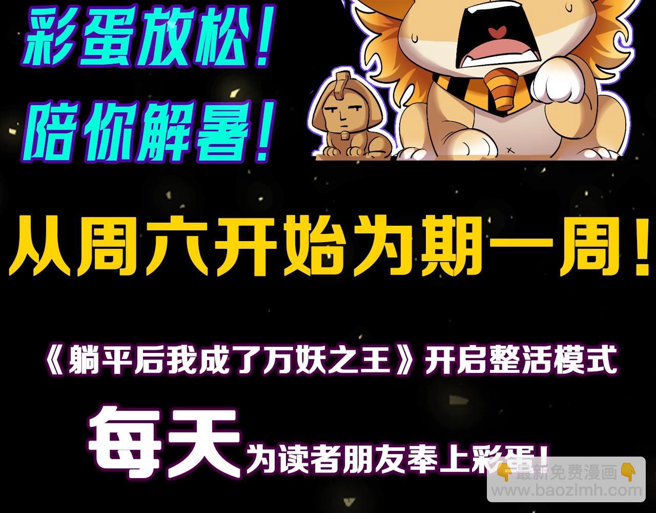 当狮子团变身赛博朋克！-第21话