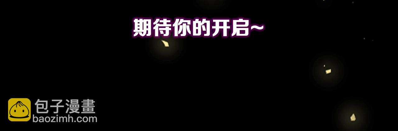 睡衣派对你来参加吗？-第27话