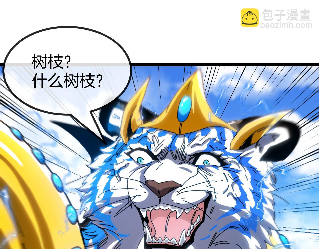 第21话:妖丹(1/3)-第29话