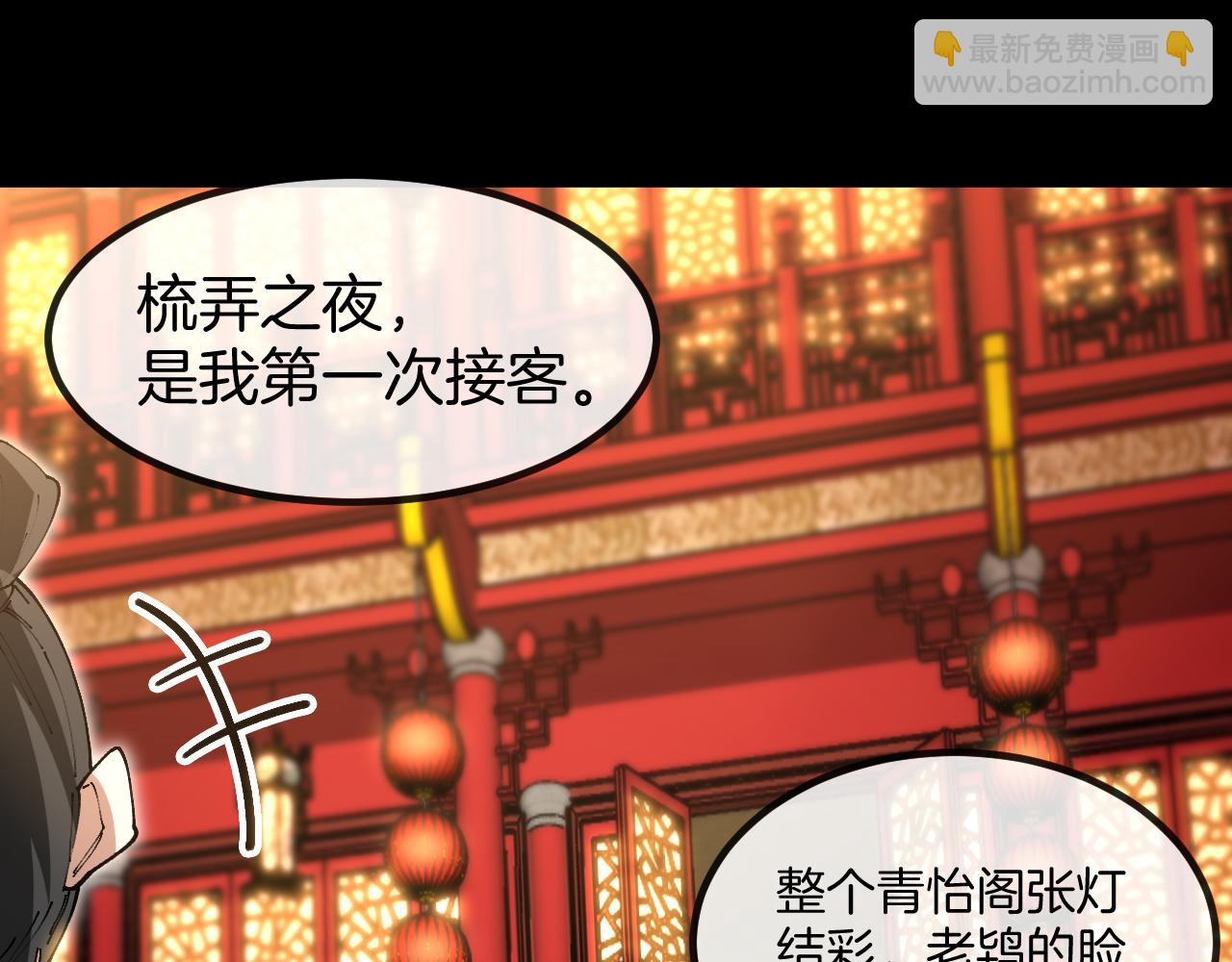 第27话：千年情债(1/3)-第35话