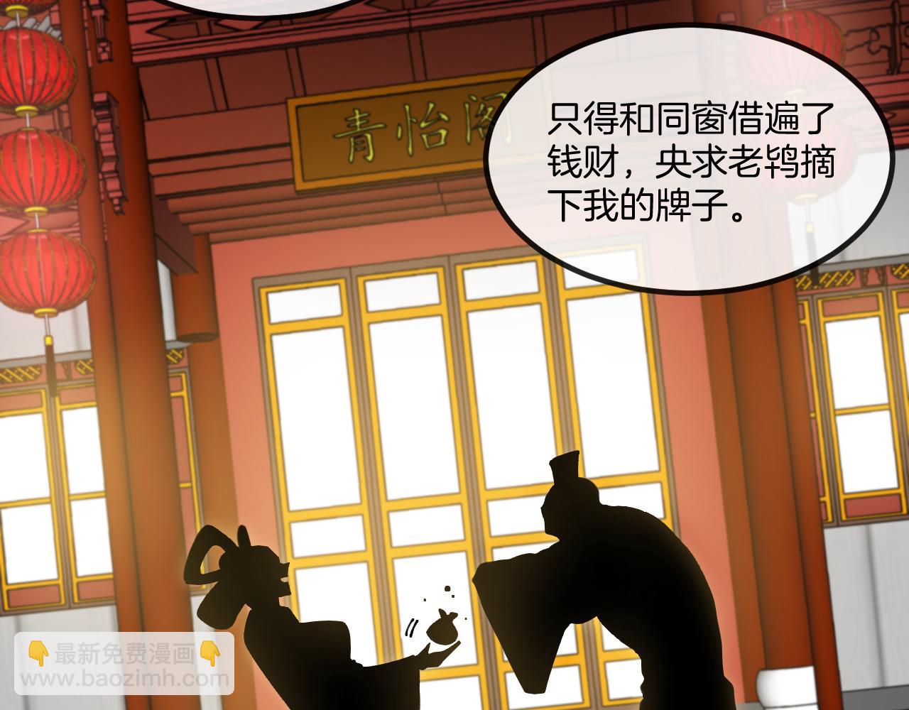 第27话：千年情债(1/3)-第35话