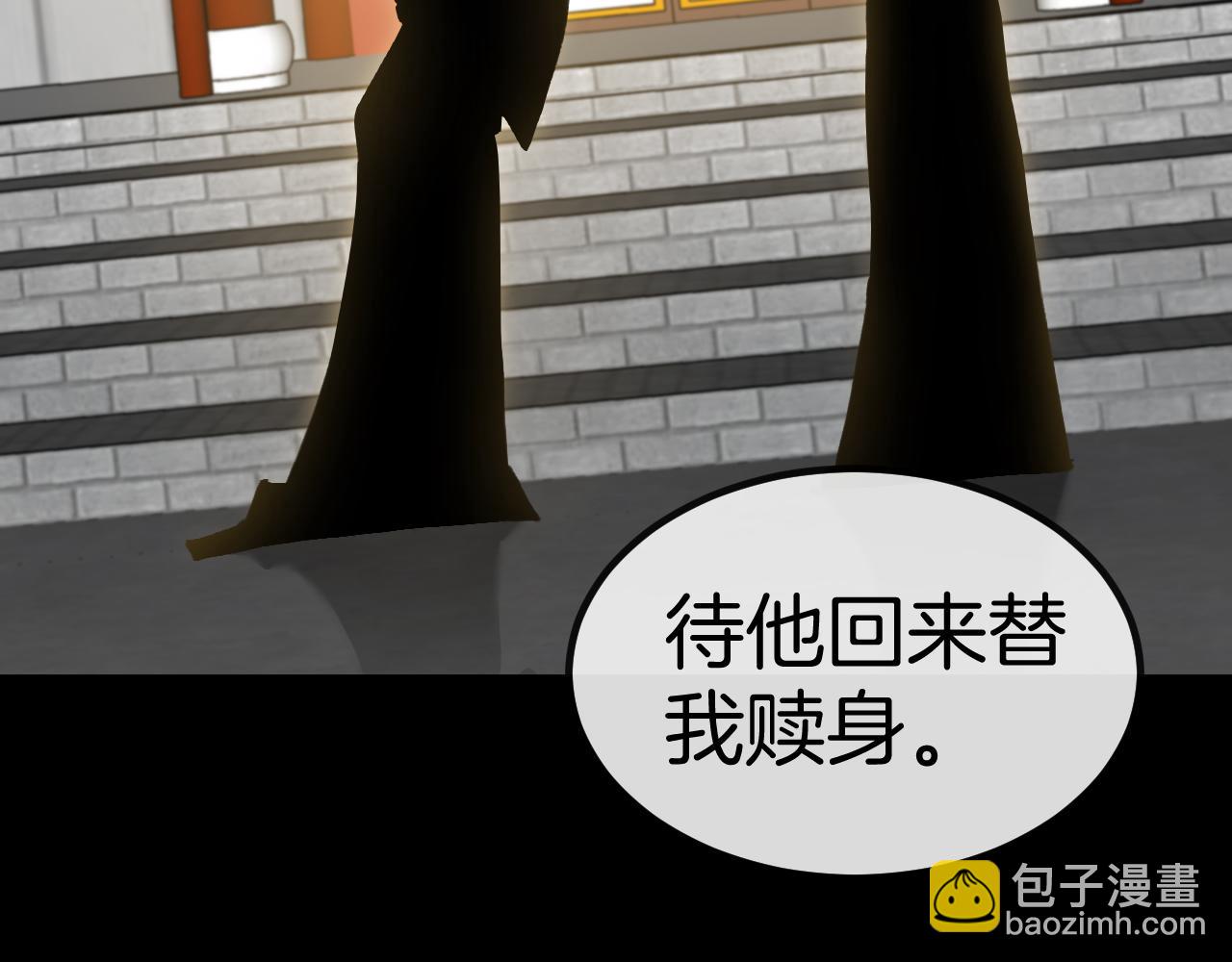 第27话：千年情债(1/3)-第35话