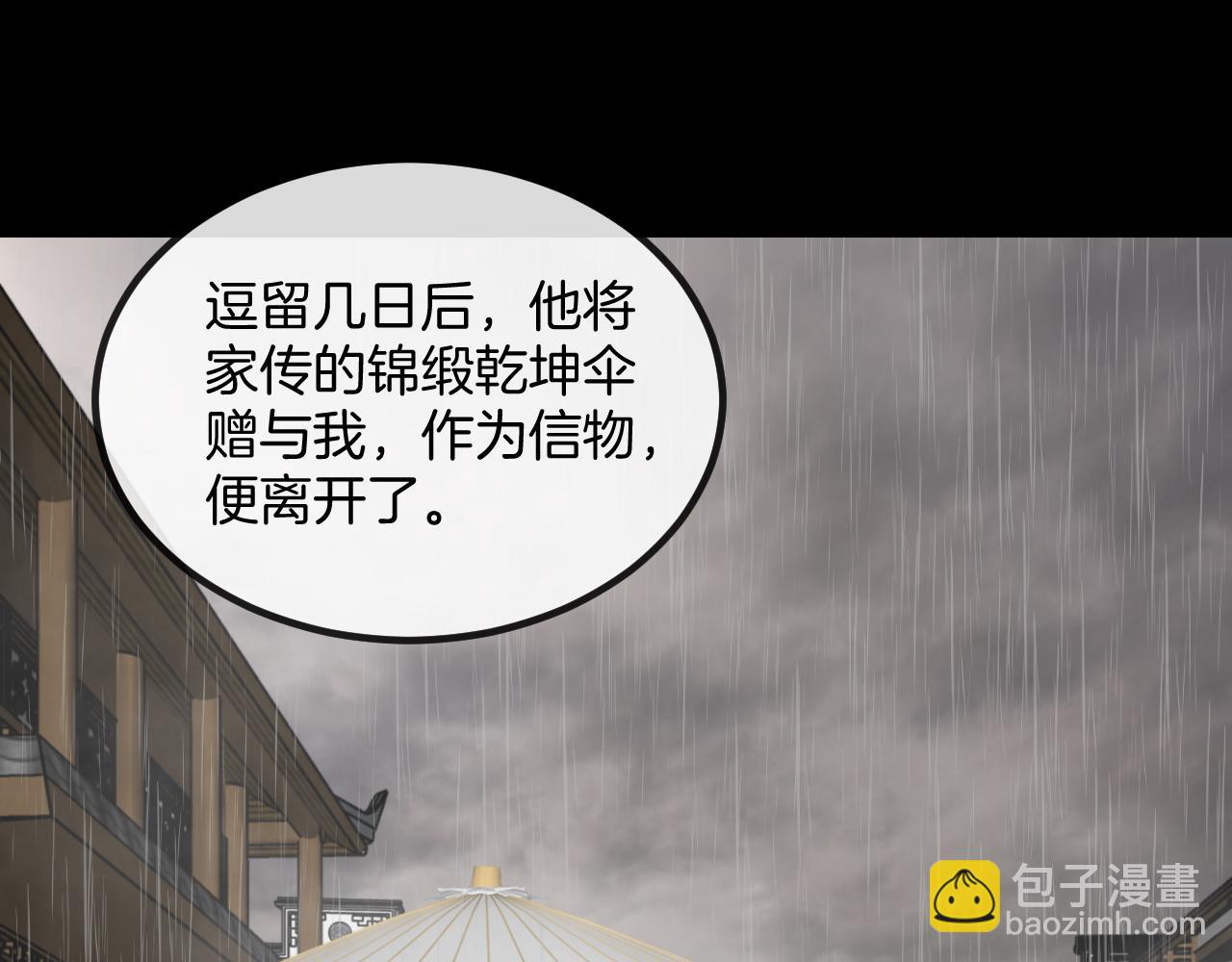 第27话：千年情债(1/3)-第35话