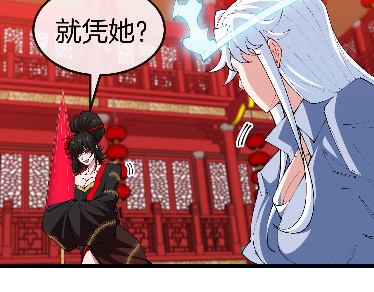 第27话：千年情债(1/3)-第35话