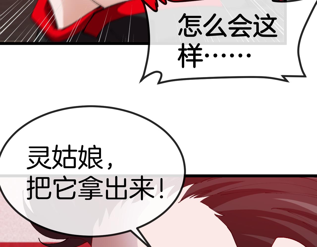 第29话：路见不平一声吼(1/3)-第37话