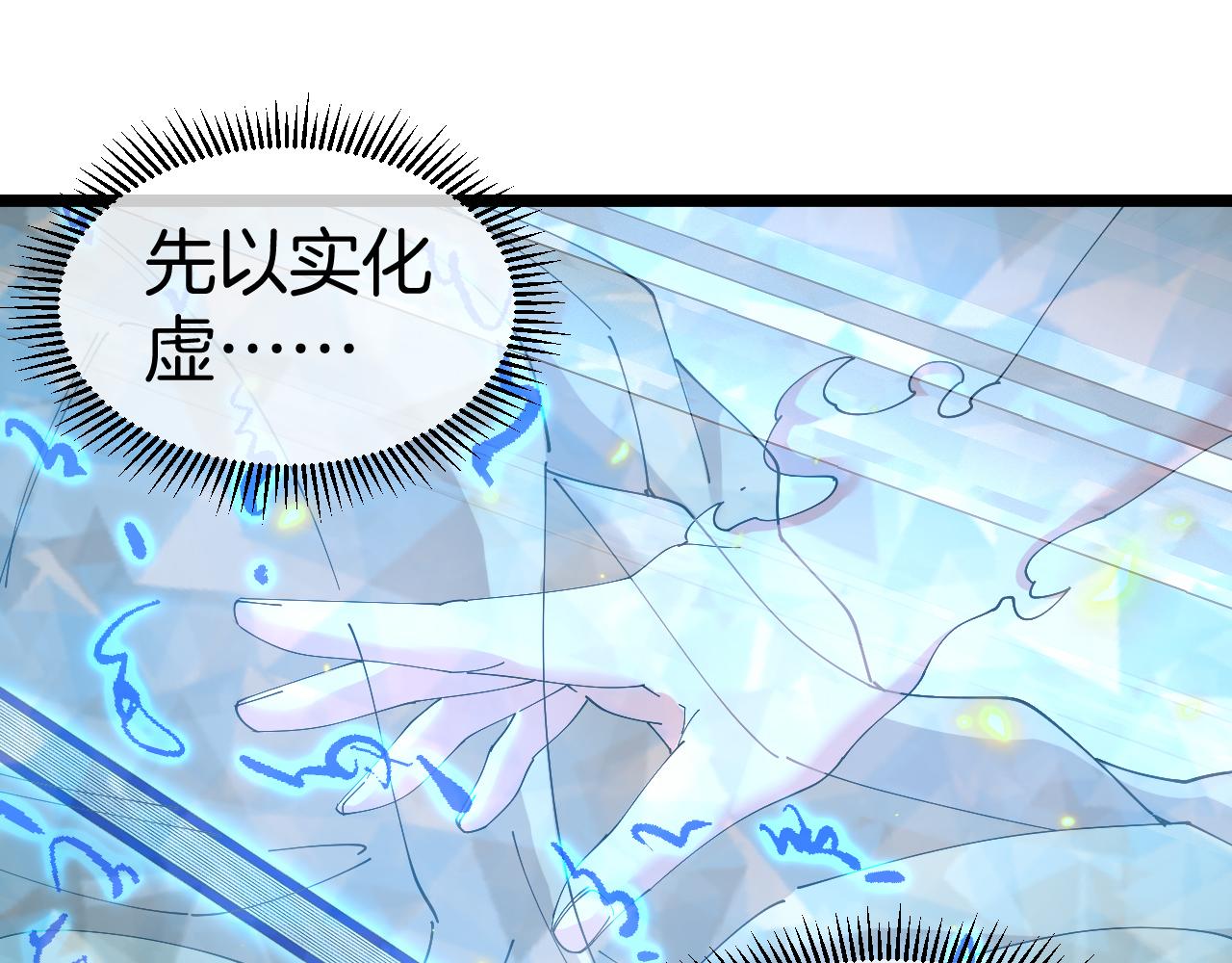 第29话：路见不平一声吼(1/3)-第37话