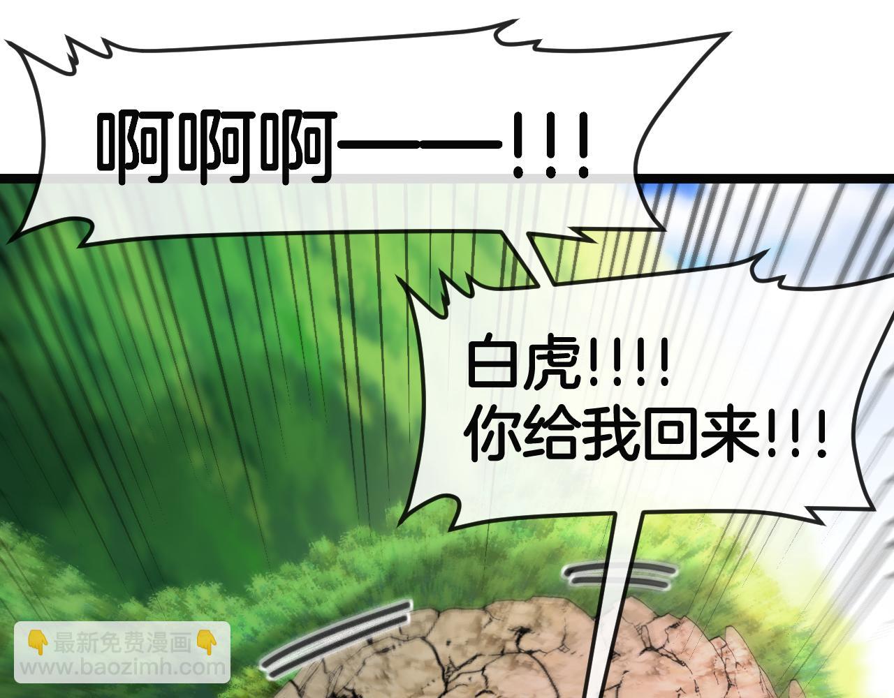 第31话：八百里鼍河(1/3)-第39话