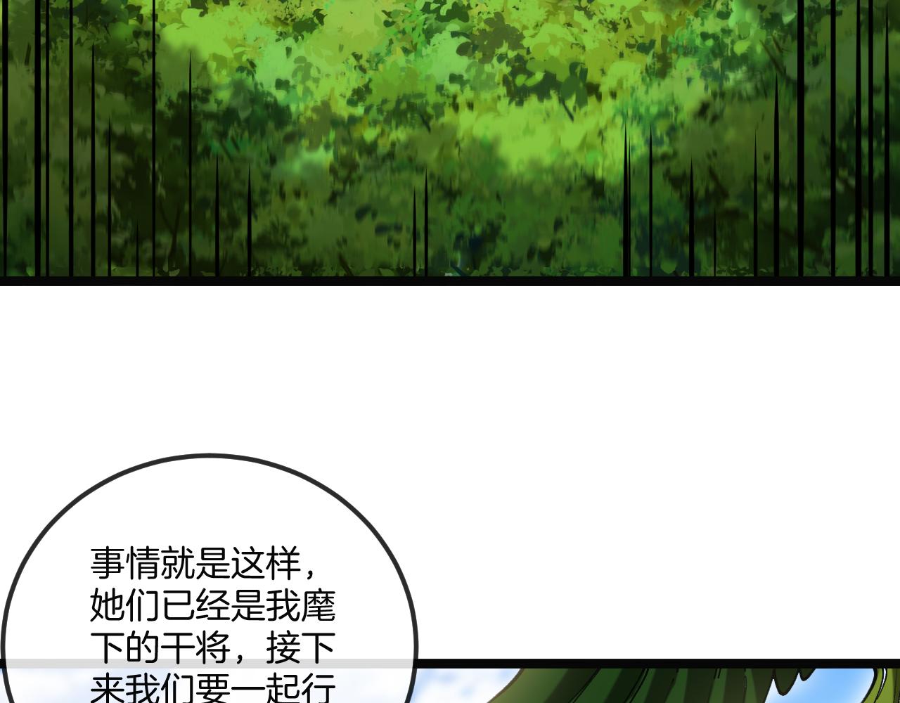 第31话：八百里鼍河(1/3)-第39话