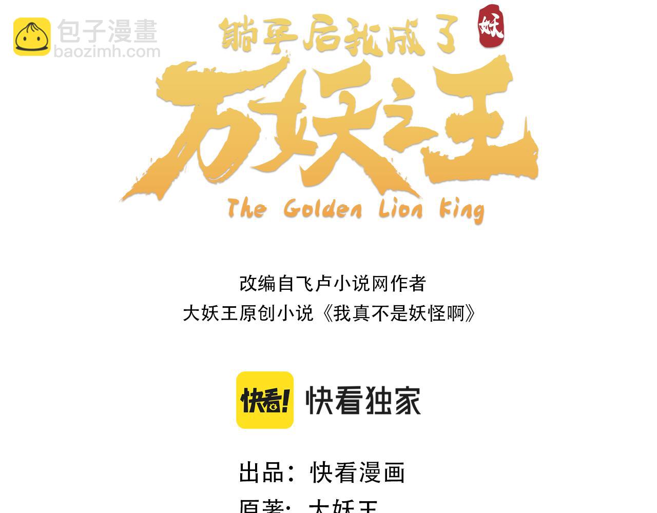第31话：八百里鼍河(1/3)-第39话