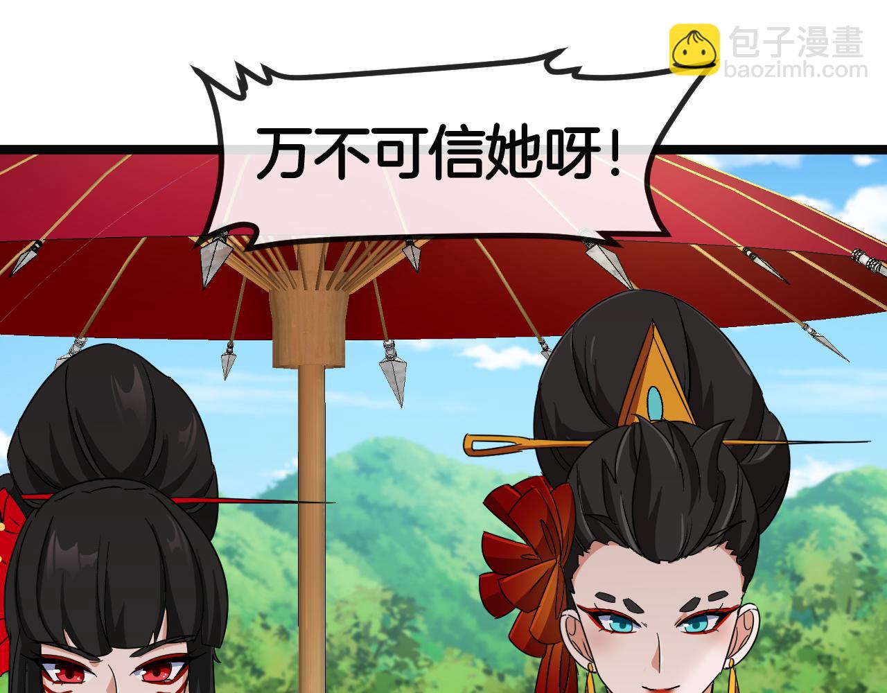 第31话：八百里鼍河(1/3)-第39话