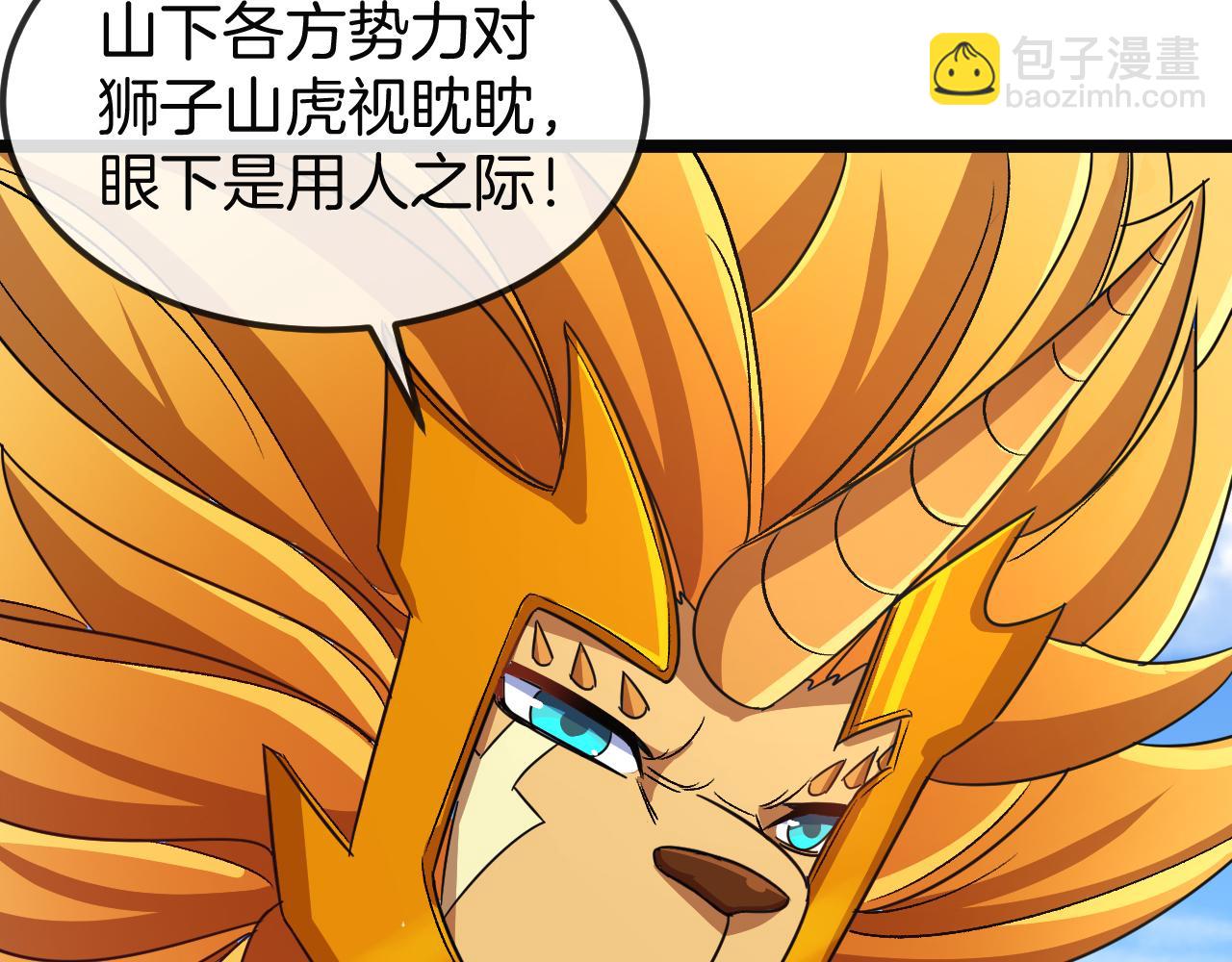 第31话：八百里鼍河(1/3)-第39话