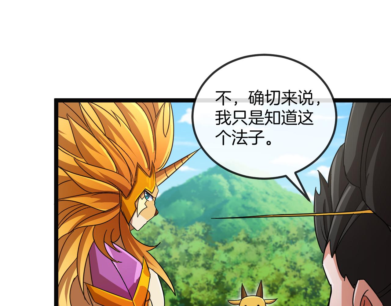 第31话：八百里鼍河(1/3)-第39话