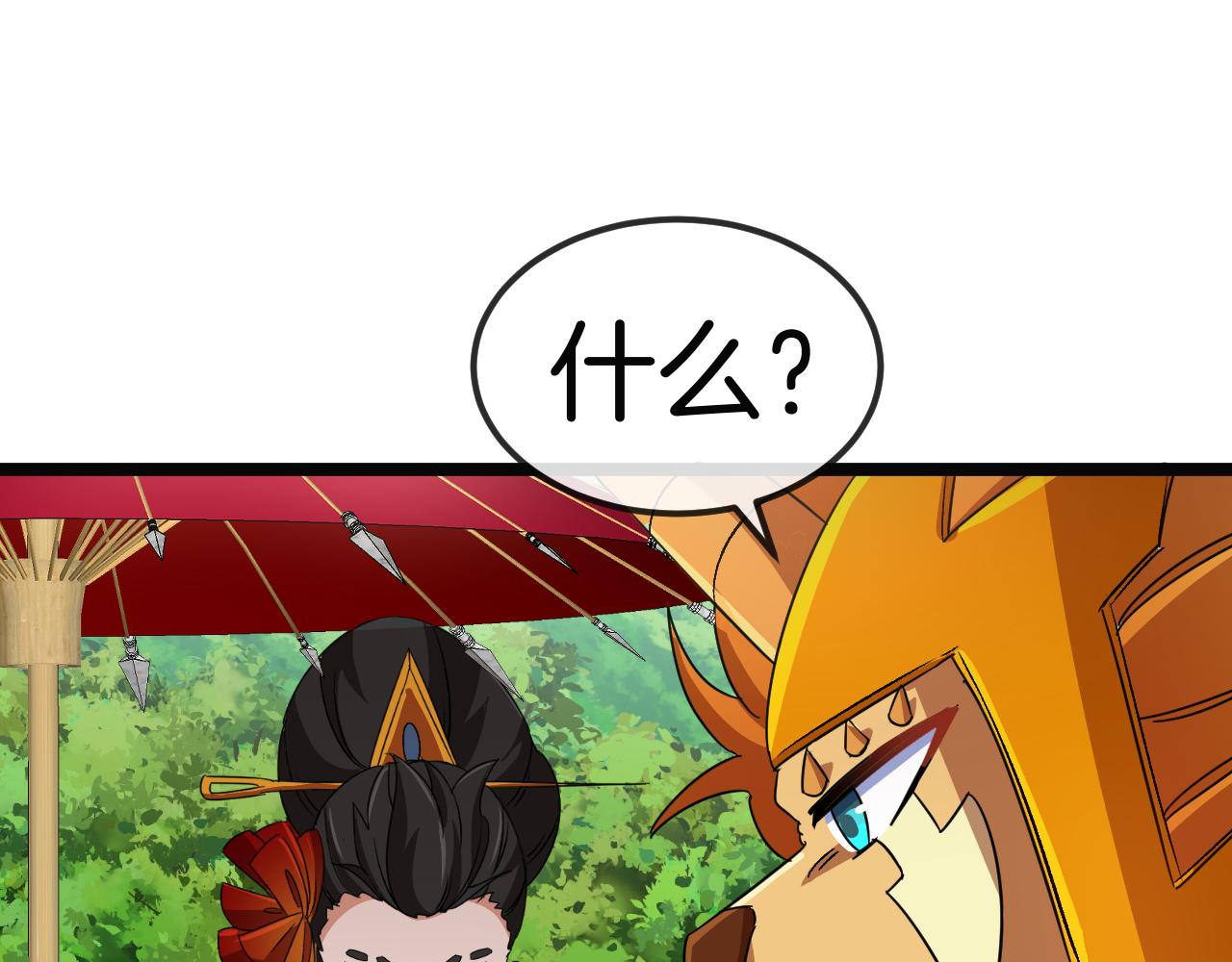 第31话：八百里鼍河(1/3)-第39话