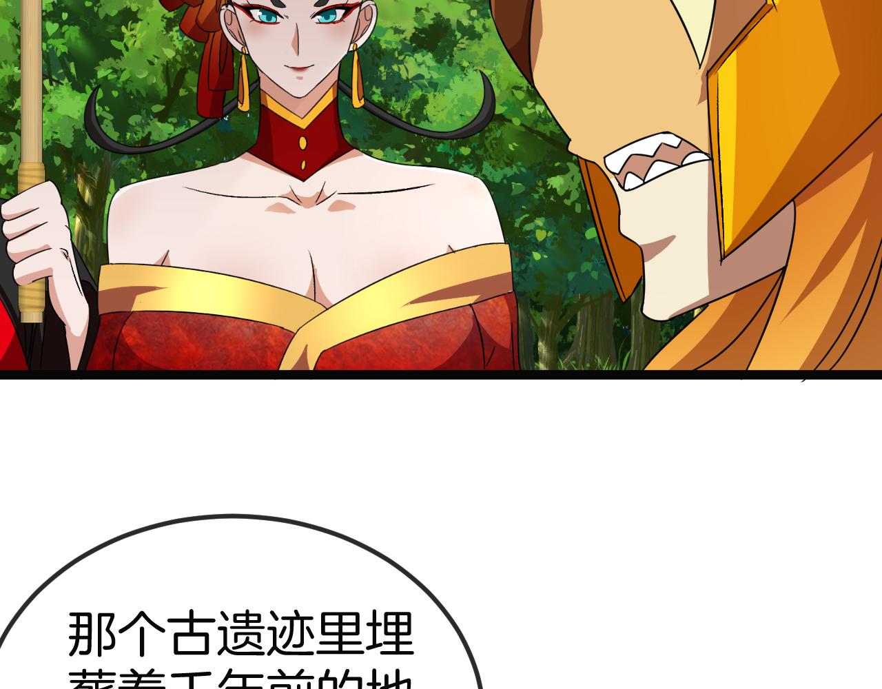 第31话：八百里鼍河(1/3)-第39话