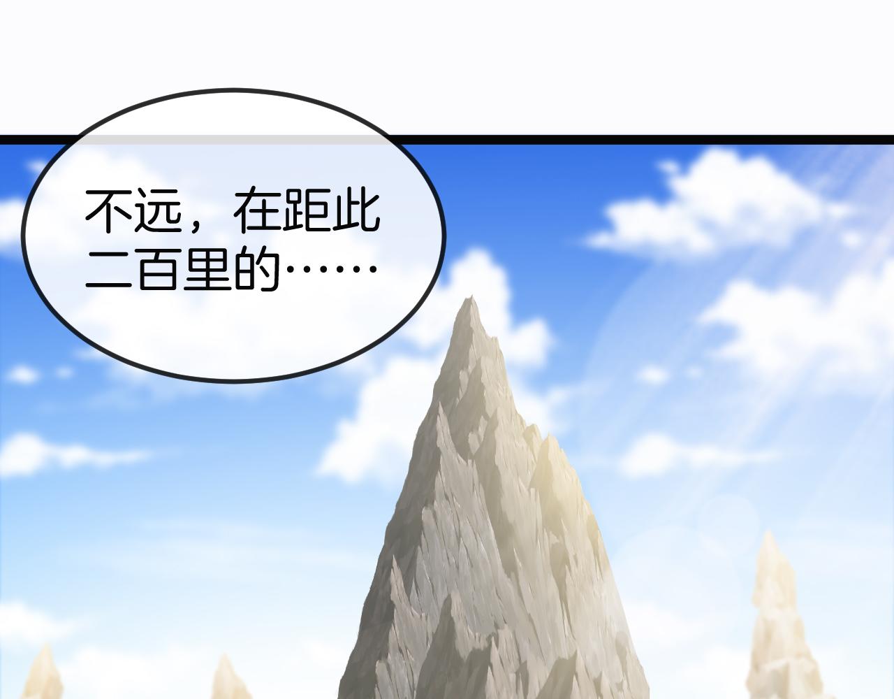 第31话：八百里鼍河(1/3)-第39话