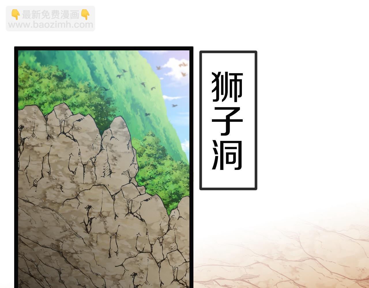 第31话：八百里鼍河(1/3)-第39话