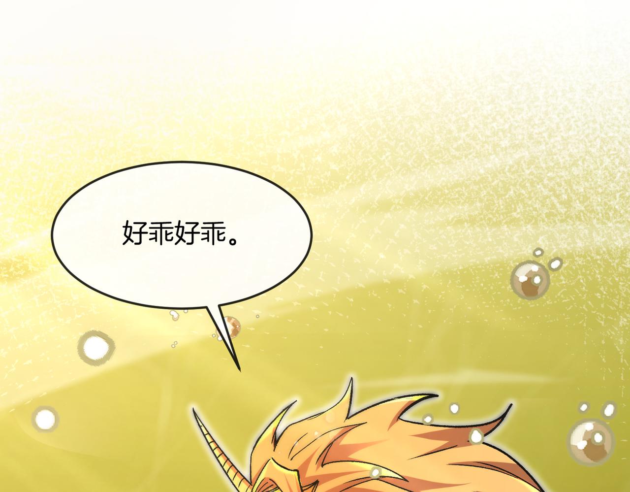 第33话：岠山(1/3)-第41话