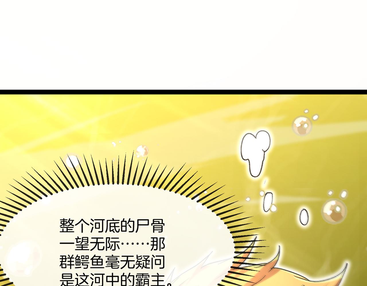 第33话：岠山(1/3)-第41话