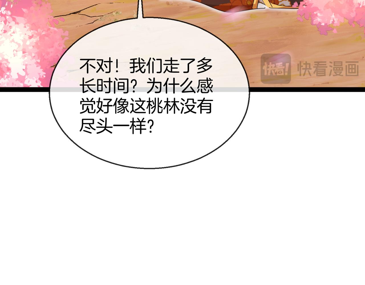 第35话：返魂林(1/3)-第43话