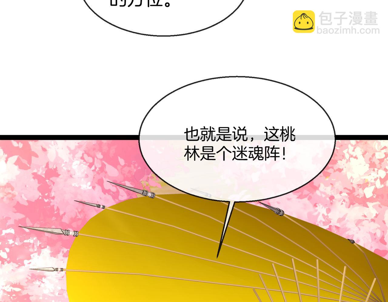 第35话：返魂林(1/3)-第43话