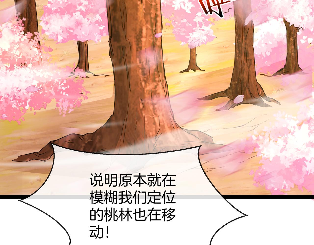 第35话：返魂林(1/3)-第43话
