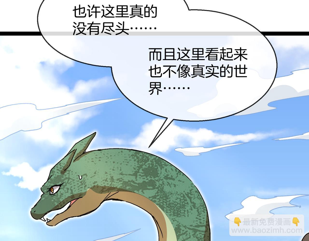 第37话：幻化人形(1/3)-第45话
