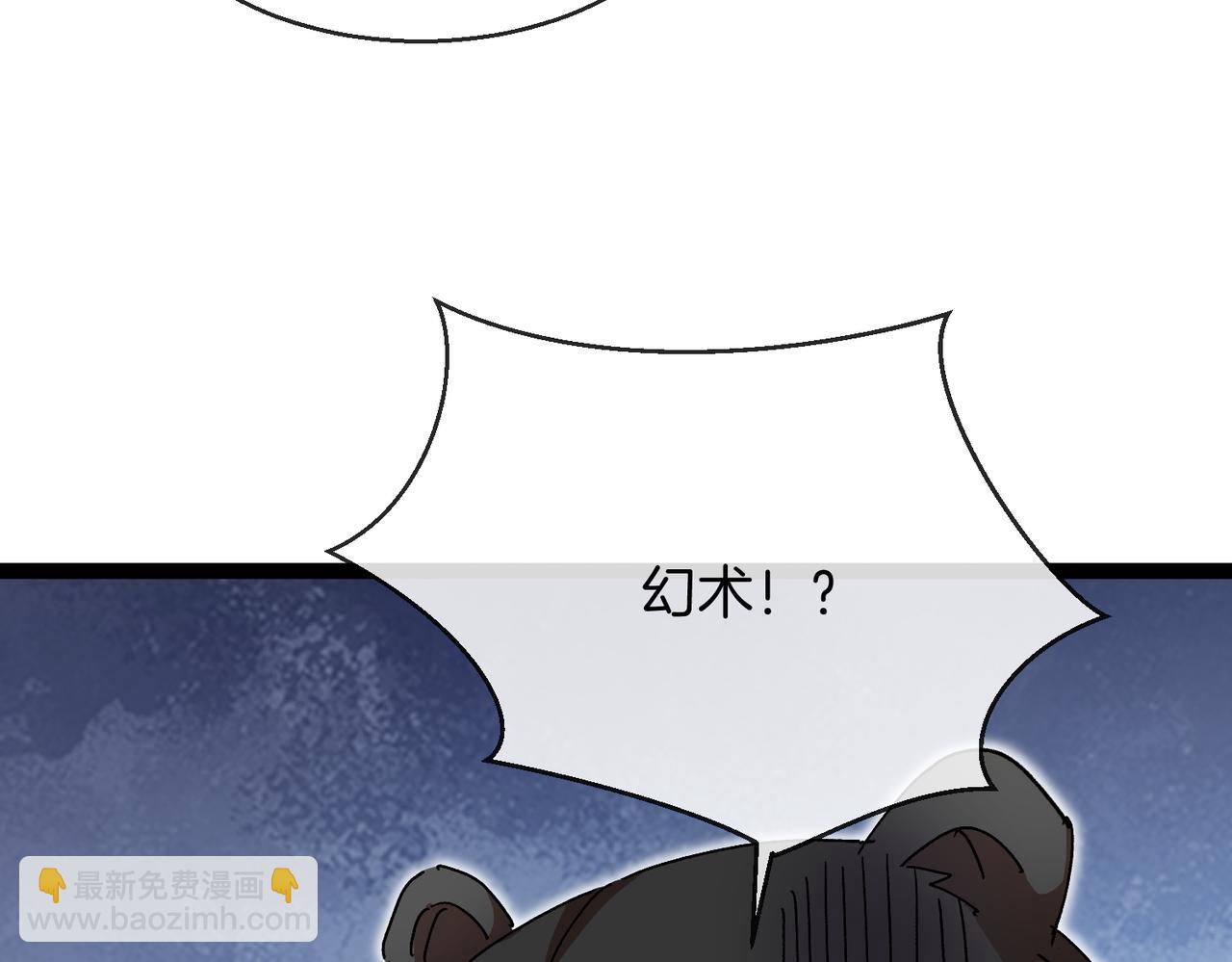 第37话：幻化人形(1/3)-第45话