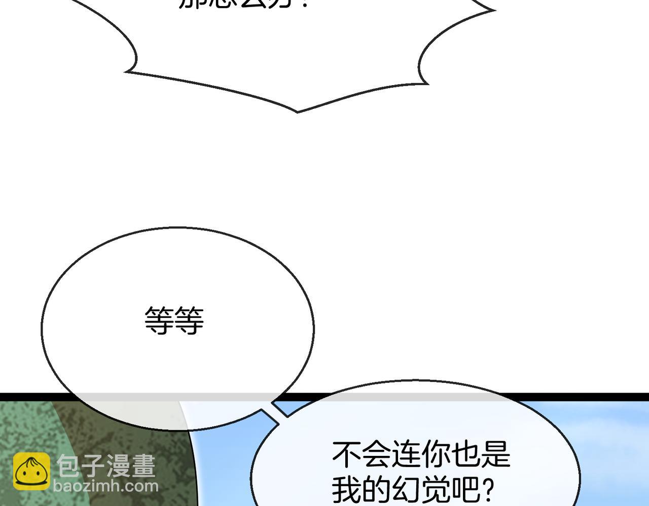 第37话：幻化人形(1/3)-第45话
