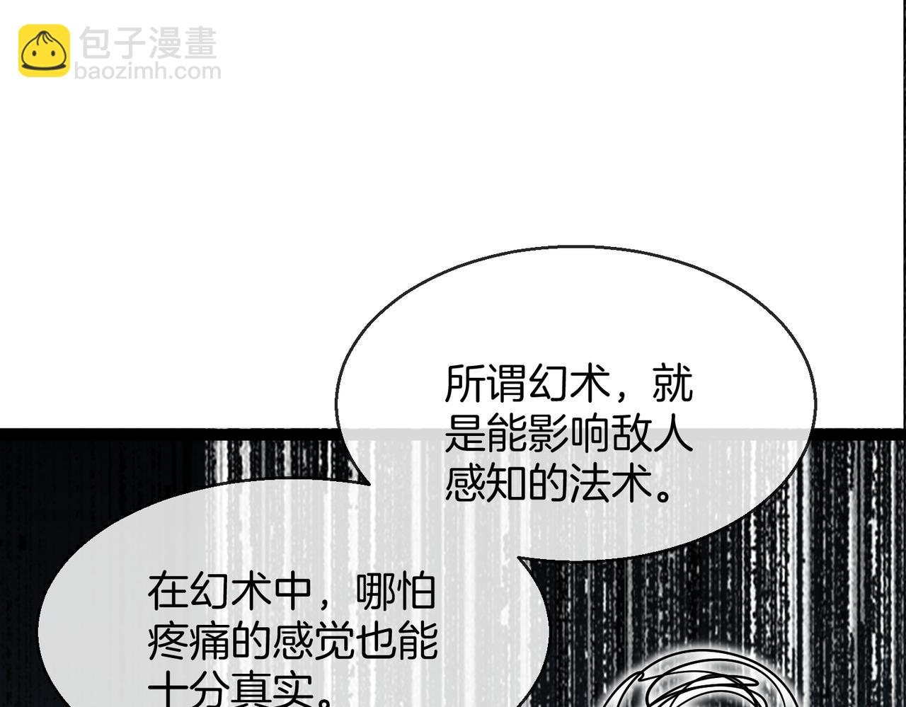 第37话：幻化人形(1/3)-第45话