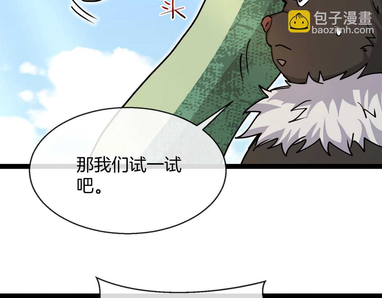 第37话：幻化人形(1/3)-第45话