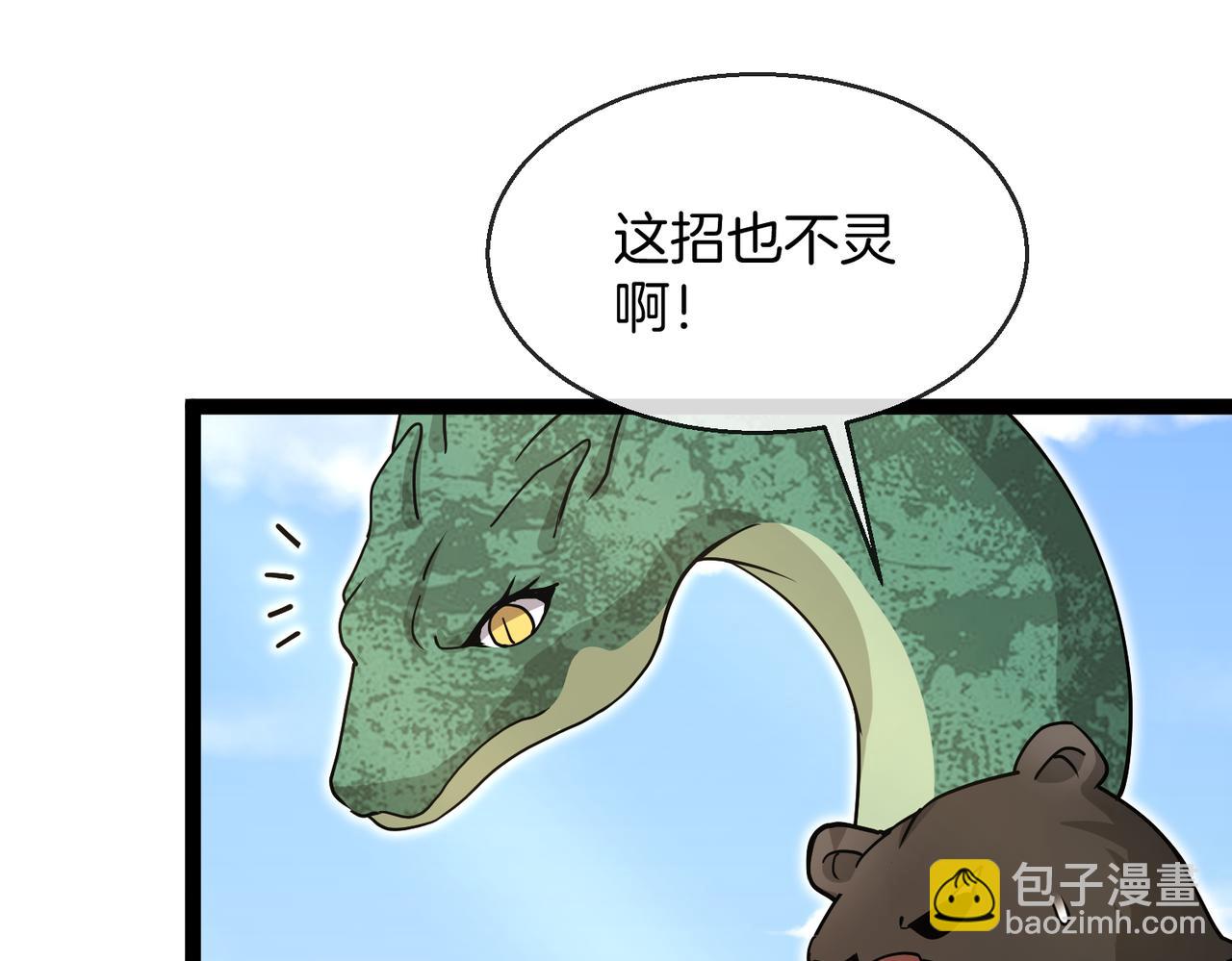 第37话：幻化人形(1/3)-第45话