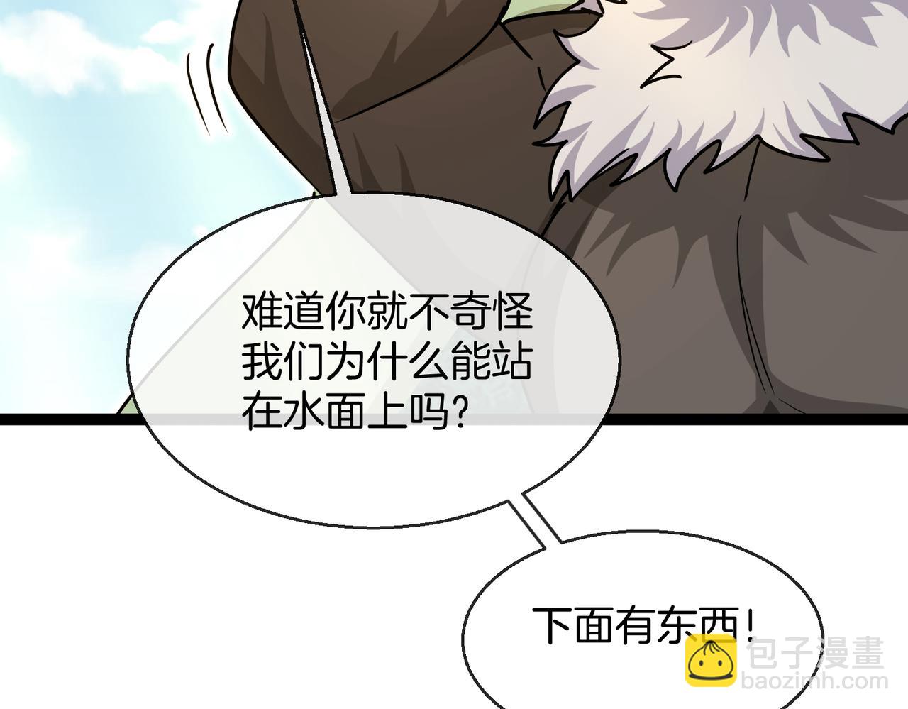 第37话：幻化人形(1/3)-第45话